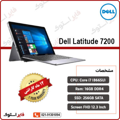 DELL-LATitude-7200