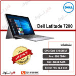 Dell-Latitude-7200-i5