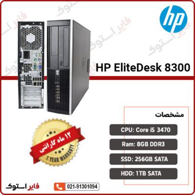 HP-MiniCase-8300-1