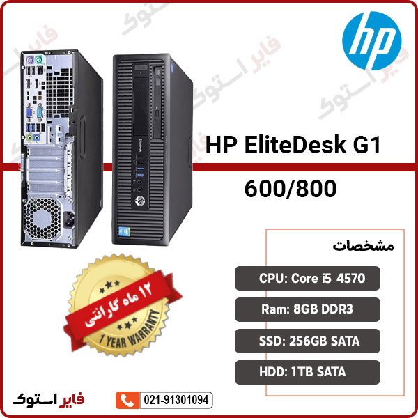 HP-MiniCase-G1-800-600 HP-MiniCase-G1-800-600