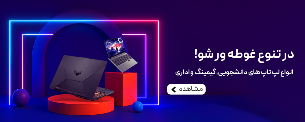 اسلایدر تنوع بالا