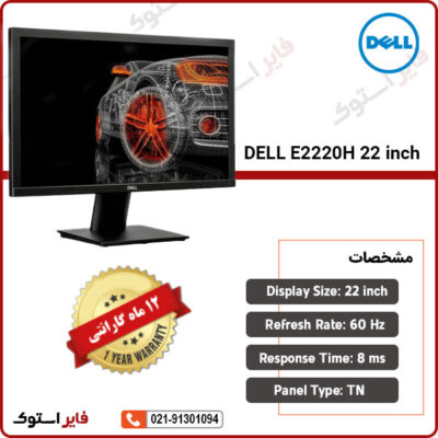 DELL E2220H 22 inch