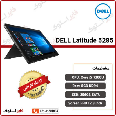 DELL-Latitude-5285
