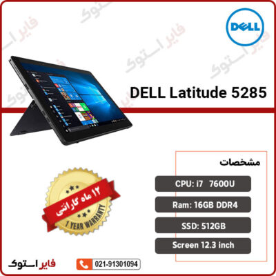 DELL-Latitude-5285-I7