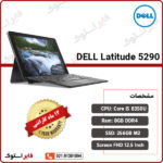DELL-Latitude-5290