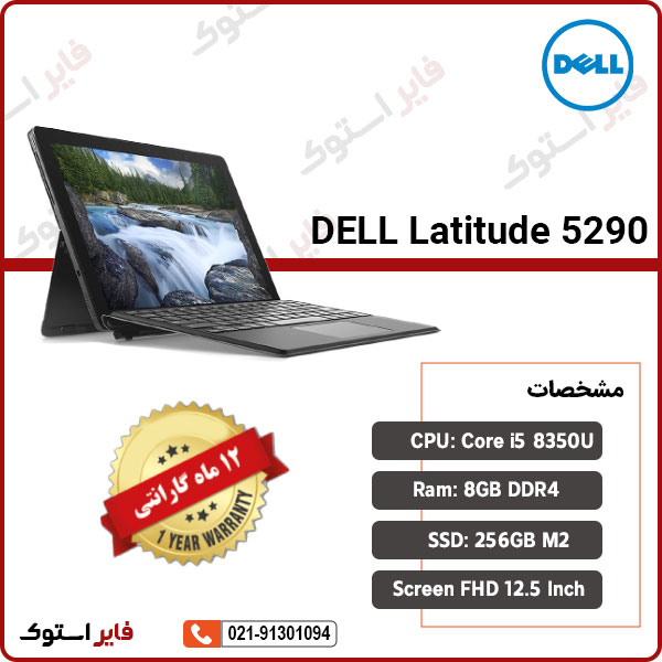 DELL-Latitude-5290 DELL-Latitude-5290
