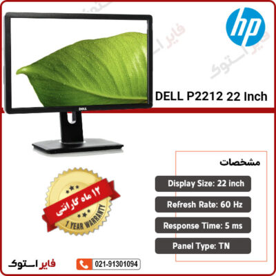 DELL-P2212-22-inch