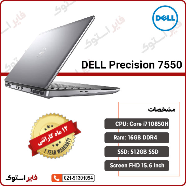 DELL-Precision-7550 DELL Precision 7550