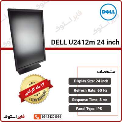DELL U2412m 24 inch