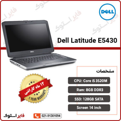 Dell Latitude E5430