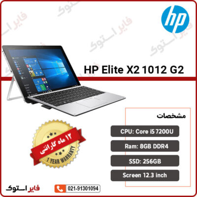 HP-ElitE-X21012-G2