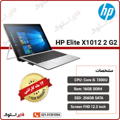 HP-Elite-X2-1012-G2