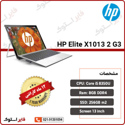HP Elite X2 1013 G3