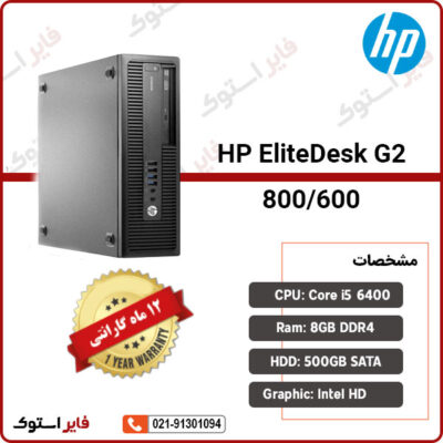 HP-EliteDesk-G2
