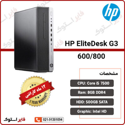 HP-EliteDesk-G3