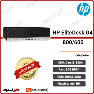 HP-EliteDesk-G4