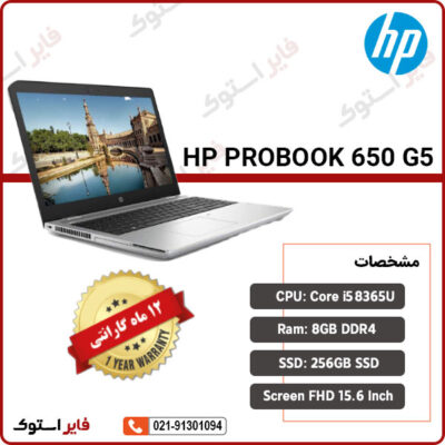 HP PROBOOK 650 G5