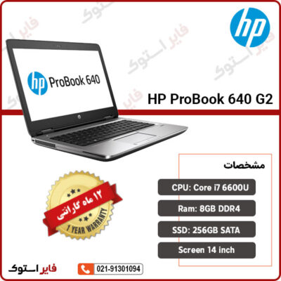 HP ProBook 640 G2