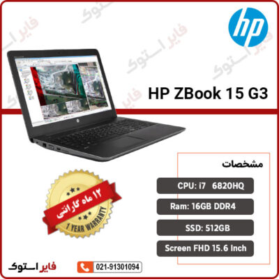 HP-ZBook-15-G3-i7