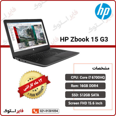 HP-Zbook-15-G3