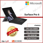 Surface Pro 6