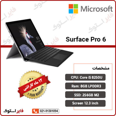 Surface Pro 6
