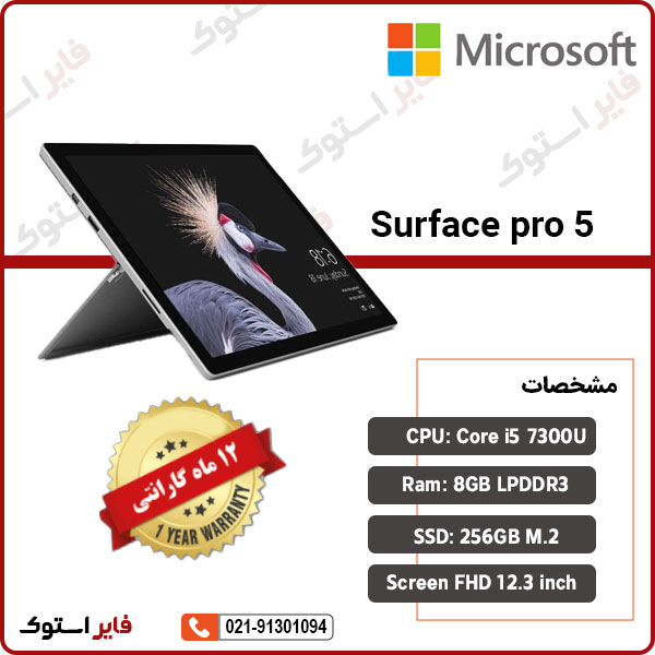 Surface-pro-5 Surface-pro-5