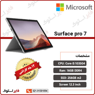 Surface-pro-7