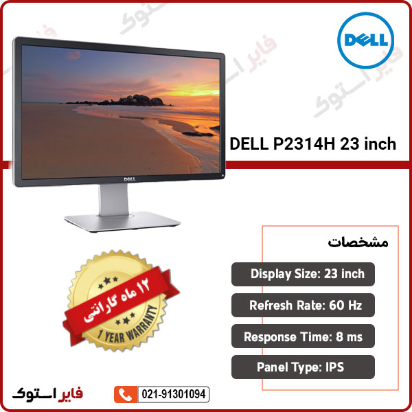 DELL-P2314H-23-inch DELL P2314H 23 inch