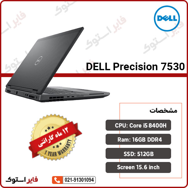 DELL-Precision-7530-i5 DELL-Precision-7530-i5