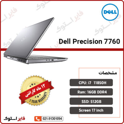Dell Precision 7760