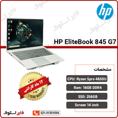 HP EliteBook 845 G7