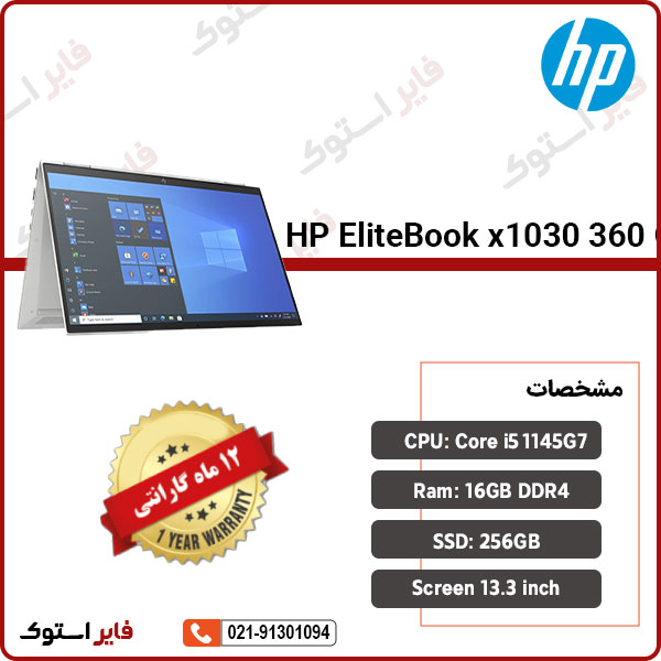 HP-EliteBook-x360-1030-G8 HP-EliteBook-x360-1030-G8