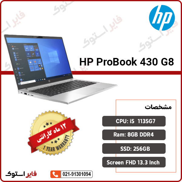 HP-ProBook-430-G8 HP ProBook 430 G8