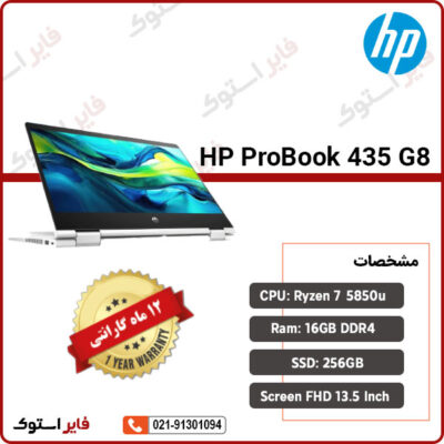HP ProBook 435 G8