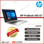 HP-ProBook-450-G7