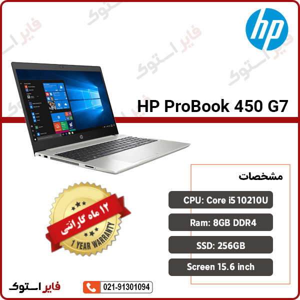 HP-ProBook-450-G7 HP-ProBook-450-G7