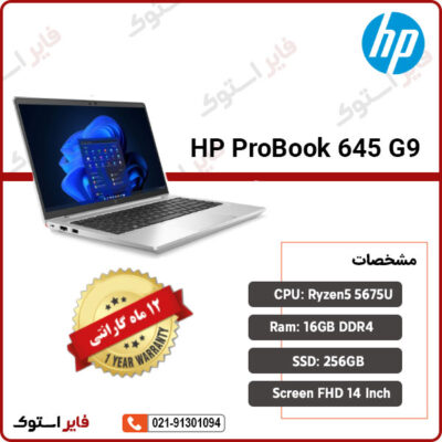 HP ProBook 645 G9
