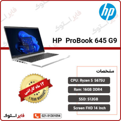 HP ProBook 645 G9 Ryzen 5