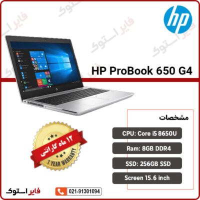 HP ProBook 650 G4