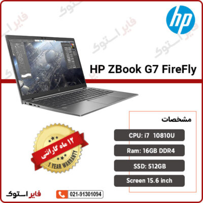 HP ZBook G7 FireFly