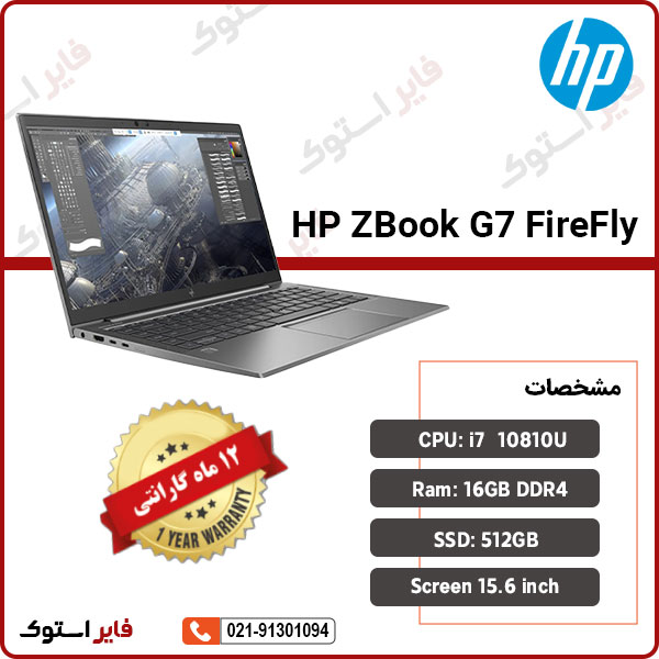 HP-ZBook-G7-FireFly HP ZBook G7 FireFly