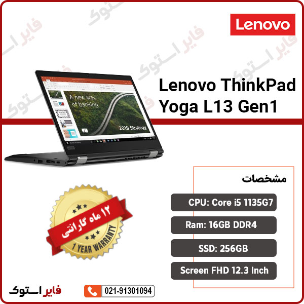 Lenovo-ThinkPad-Yoga-L13-Gen1 i5 Lenovo-ThinkPad-Yoga-L13-Gen1 i5