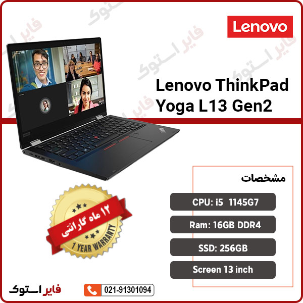 Lenovo-ThinkPad-Yoga-L13-Gen2 Lenovo ThinkPad Yoga L13 Gen2