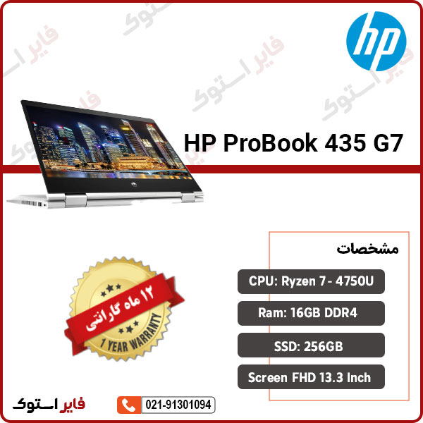 HP-ProBook-435-G7-R7 HP-ProBook-435-G7-R7