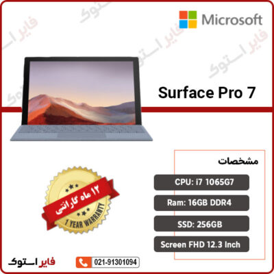 Surface Pro 7 i7