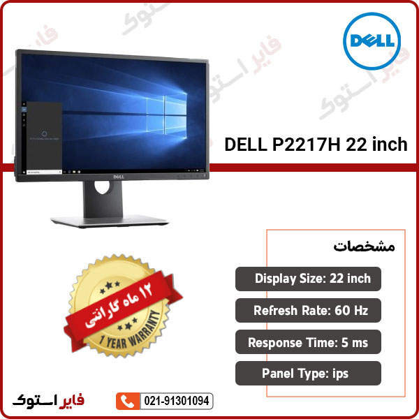 dell-P2217H dell-P2217H