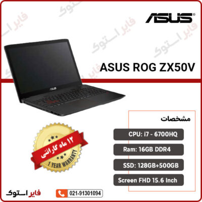 ASUS ROG ZX50V