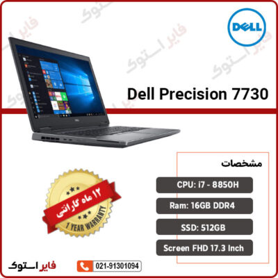 Dell Precision 7730