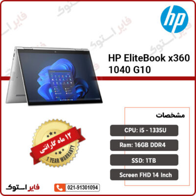 HP-EliteBook-x360-1040-G10